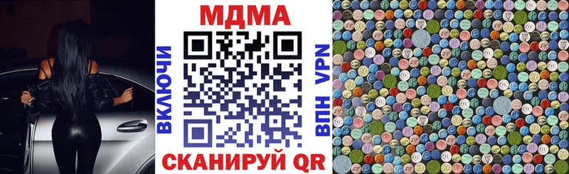 МДМА молли  Наро-Фоминск 