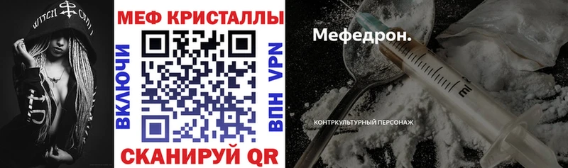 МЯУ-МЯУ mephedrone  Наро-Фоминск 