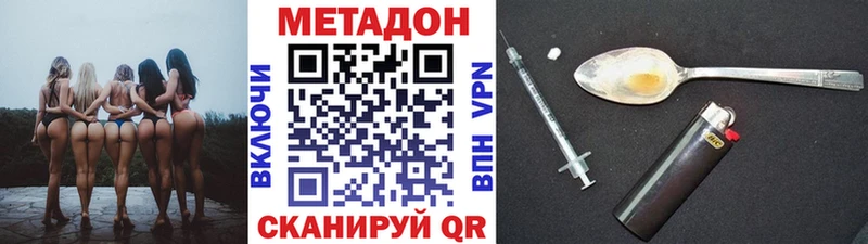 МЕТАДОН VHQ  Наро-Фоминск 